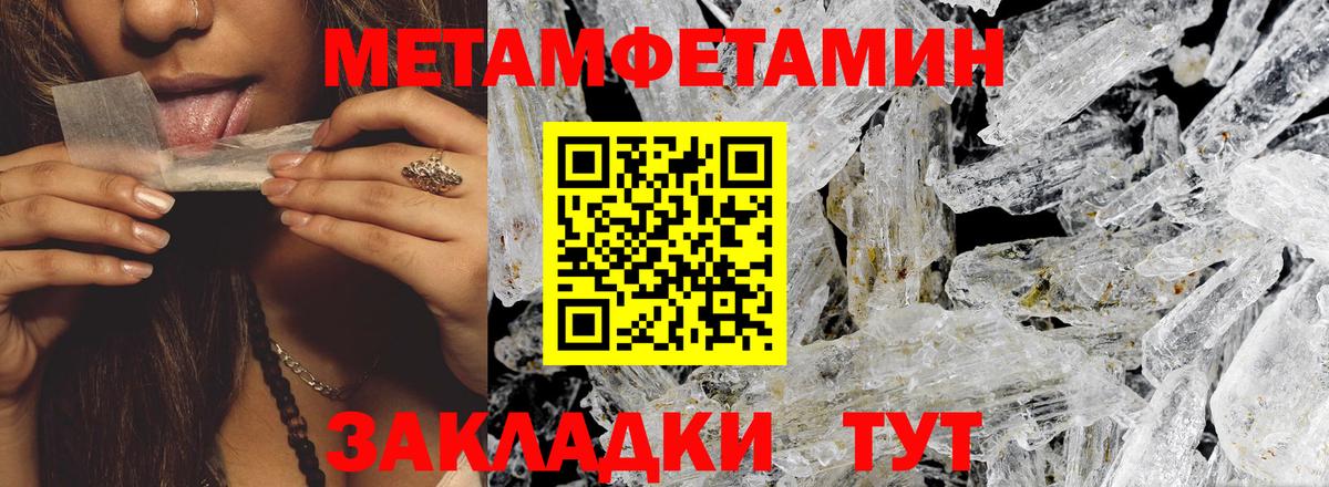 Великий Новгород  Amphetamine Розовый  Вход с VPN 