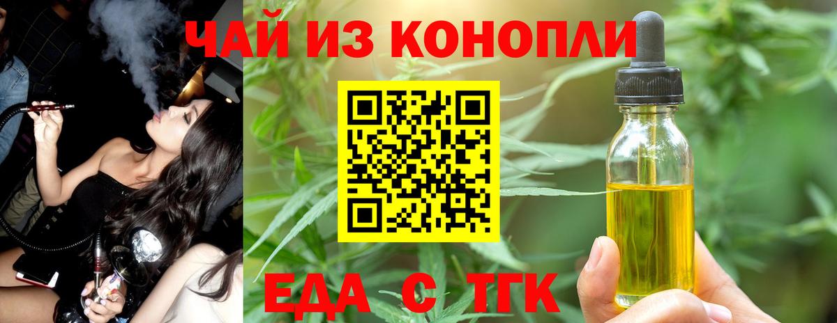 Великий Новгород  Еда ТГК конопля  Вход с VPN 