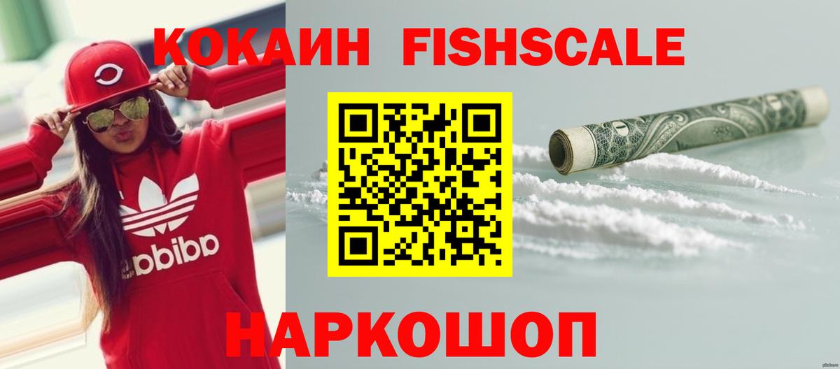 COCAIN 99% Великий Новгород