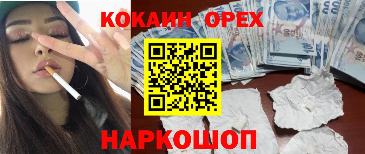 КОКАИН 97% Великий Новгород