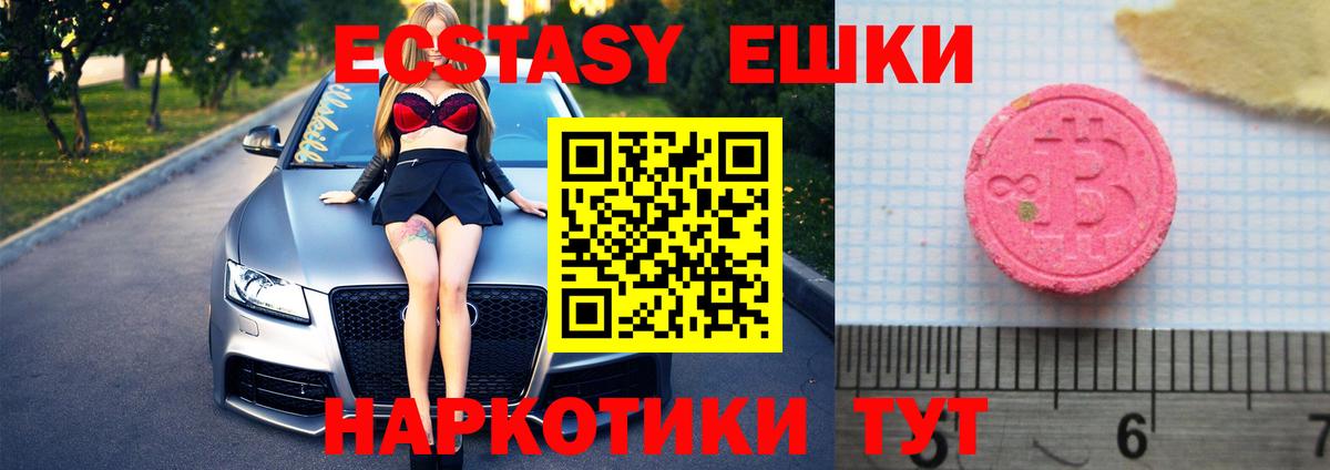 Ecstasy MDMA  Вход с VPN  Великий Новгород  Экстази Cube 