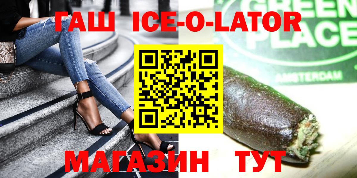 ГАШ убойный  Вход с VPN  ГАШИШ индика сатива  ГАШ  Великий Новгород 