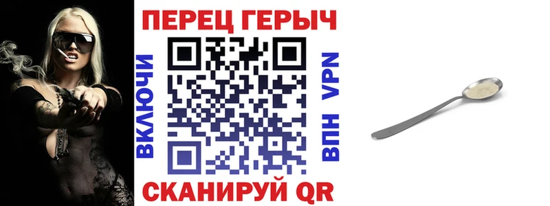 купить Великий Новгород ГЕРОИН Heroin