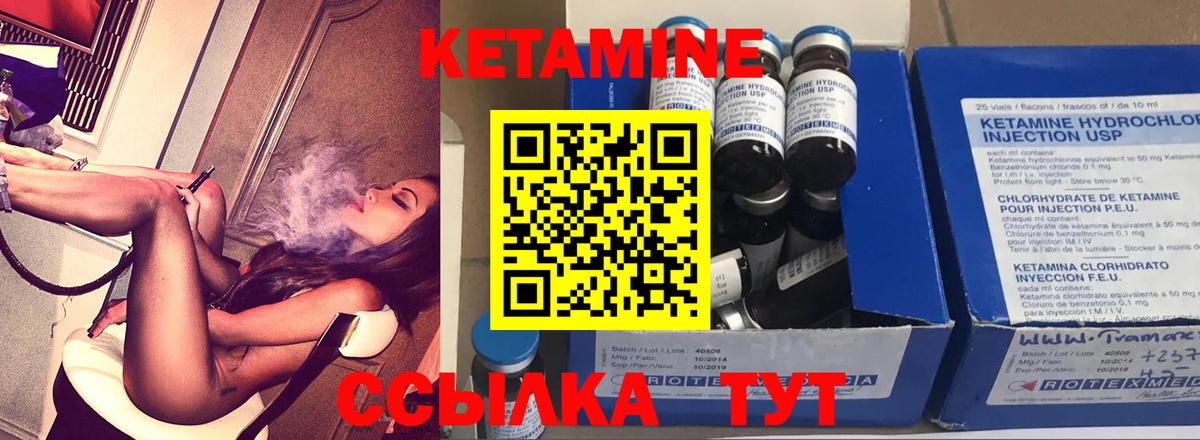 Кетамин VHQ  Кетамин ketamine  Вход с VPN  mega   Великий Новгород 