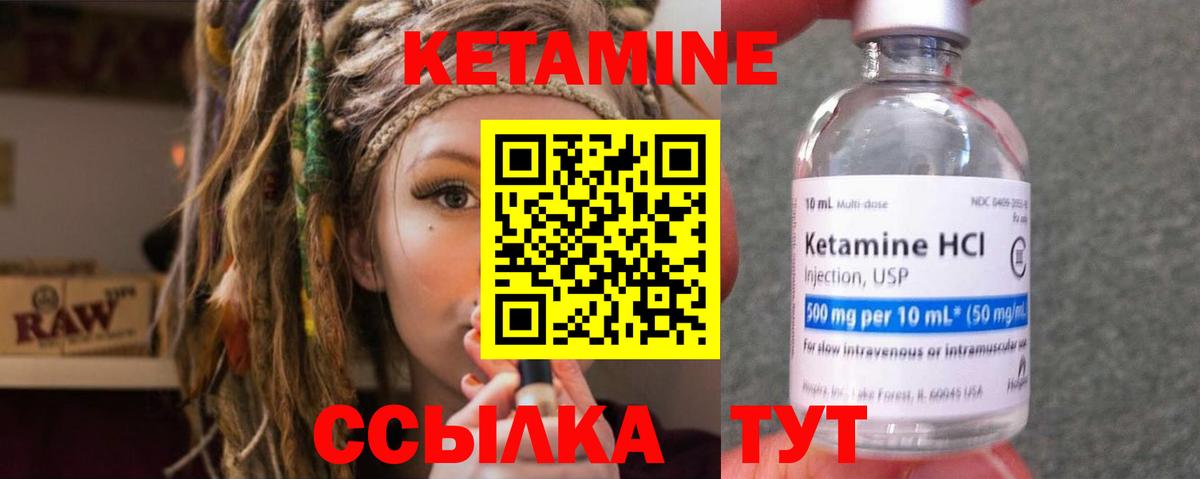 КЕТАМИН ketamine  Великий Новгород 