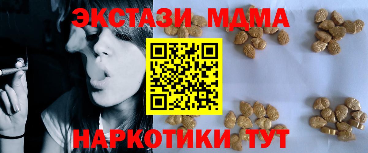 МДМА  МДМА Molly  Великий Новгород  МДМА Molly 