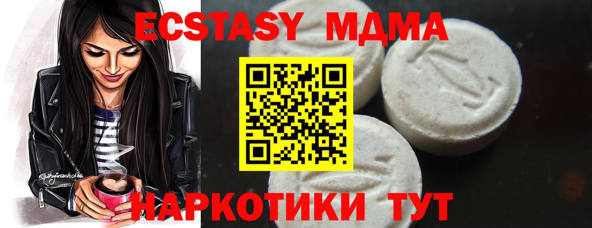 Великий Новгород  МДМА кристаллы  MDMA VHQ  Вход с VPN 