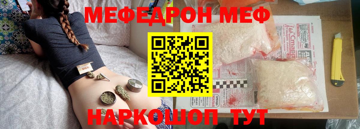 МЕФ  Вход с VPN  Меф  Великий Новгород  МЕФ mephedrone  Мефедрон мука 