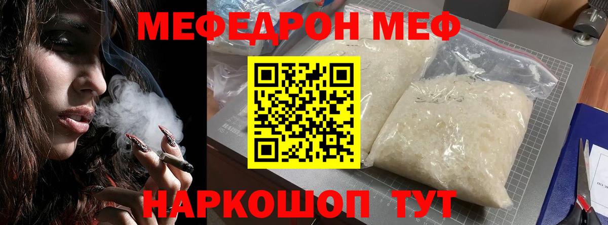 Меф 4 MMC  Мефедрон  Великий Новгород  МЕФ мука 