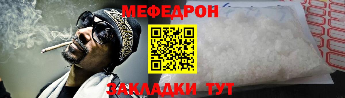 Меф мука Великий Новгород