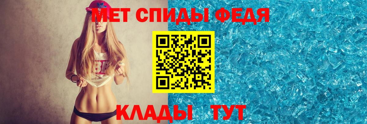 МЕТАМФЕТАМИН Декстрометамфетамин 99.9% Великий Новгород