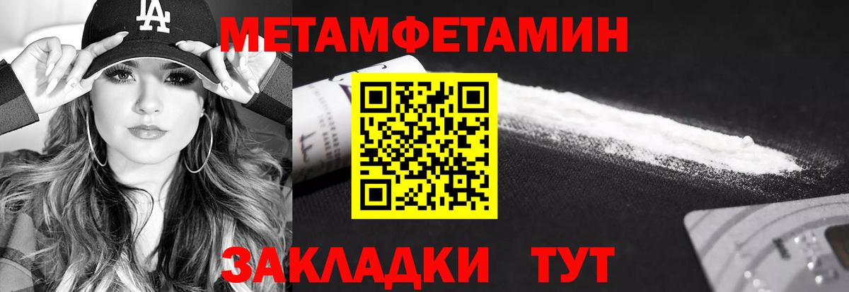 Метамфетамин  МЕТАМФЕТАМИН пудра  Вход с VPN  Великий Новгород 