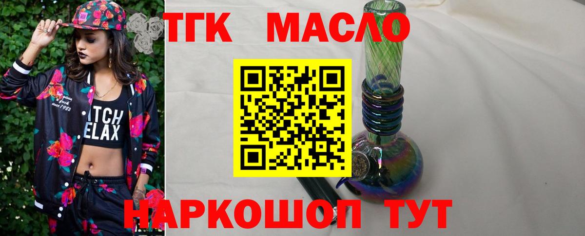 закладка  Вход с VPN  Великий Новгород  ТГК гашишное масло 