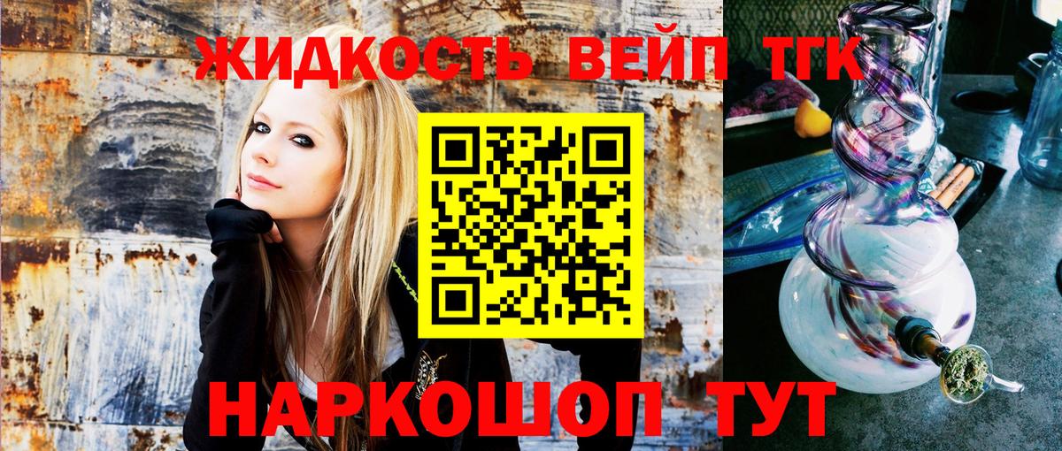 ТГК гашишное масло Великий Новгород