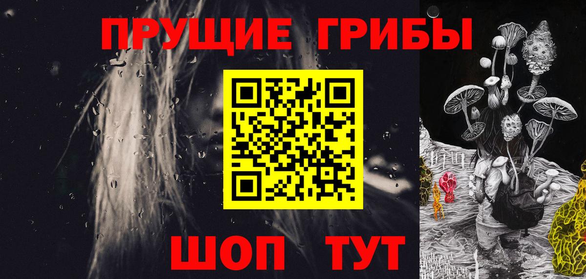 Галлюциногенные грибы ЛСД Великий Новгород