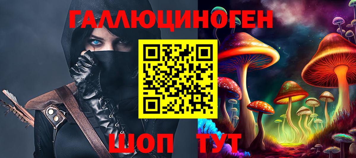 Галлюциногенные грибы Magic Shrooms  Великий Новгород 